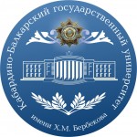 Кабардино-Балкарский государственный университет им. Х.М. Бербекова Кабардино-Балкарский государственный университет им. Х.М. Бербекова